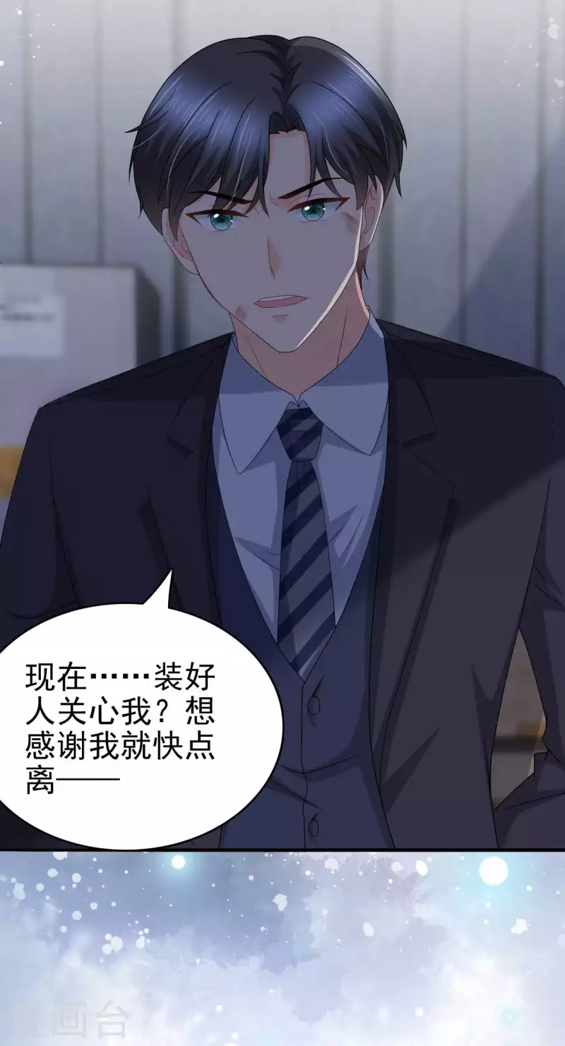 第27话 用自己做赌注13