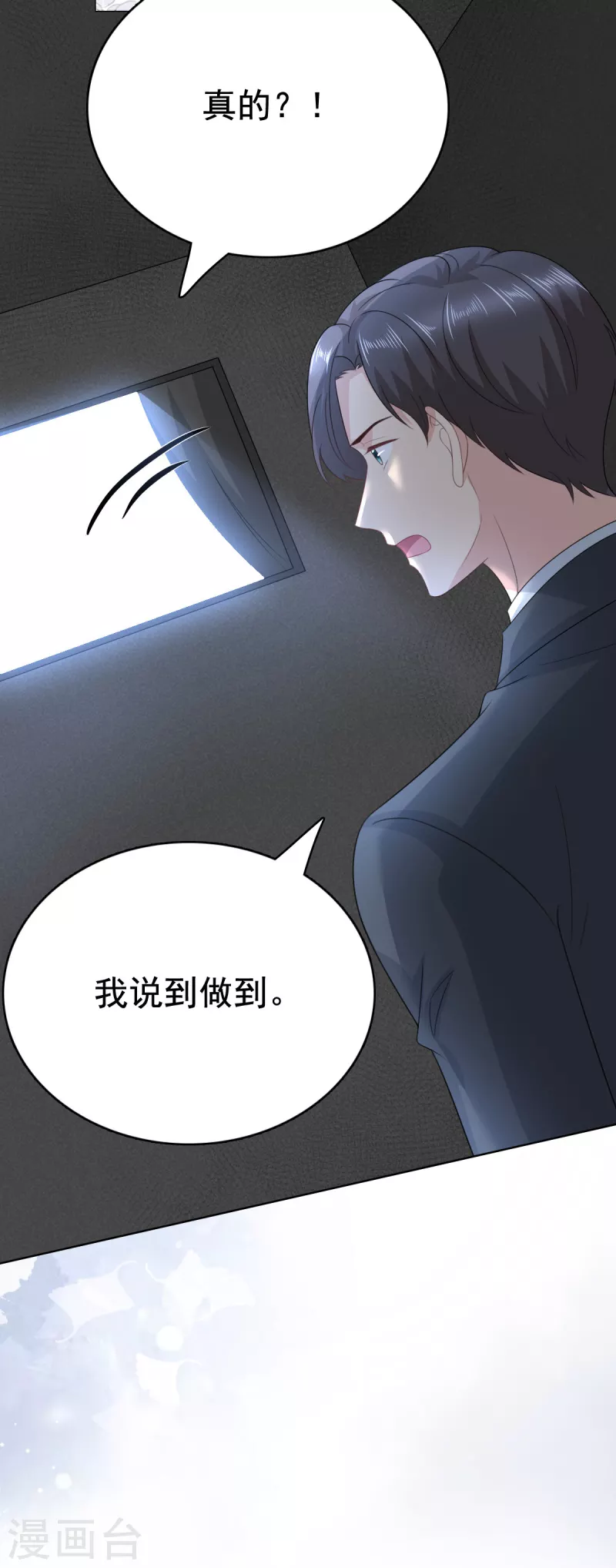 第103话 我答应跟你结婚21