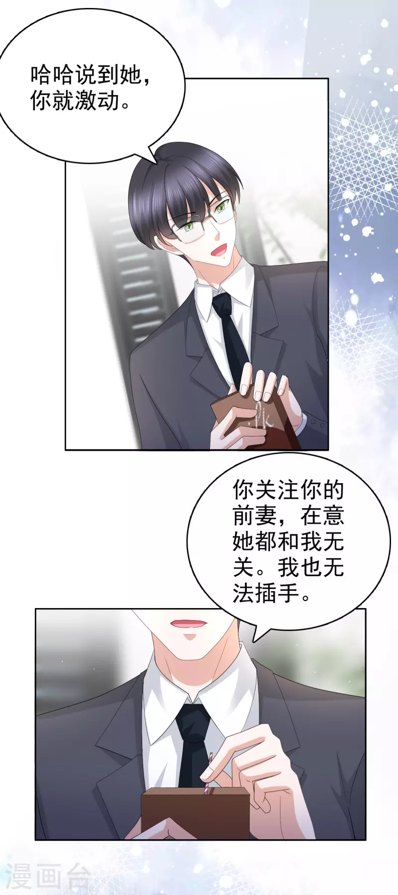 第56话 我是无辜的啊9