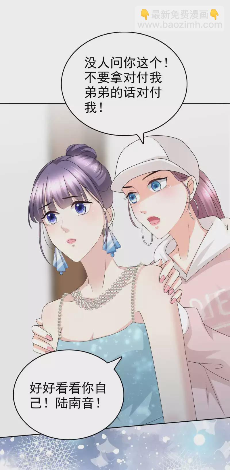 第55话 抱歉让她哭了13
