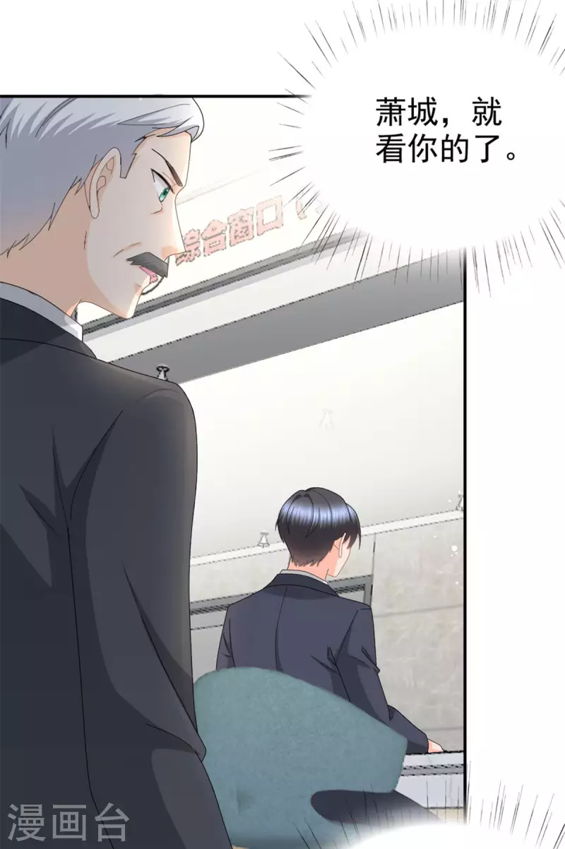 第40话 可怜的男人10