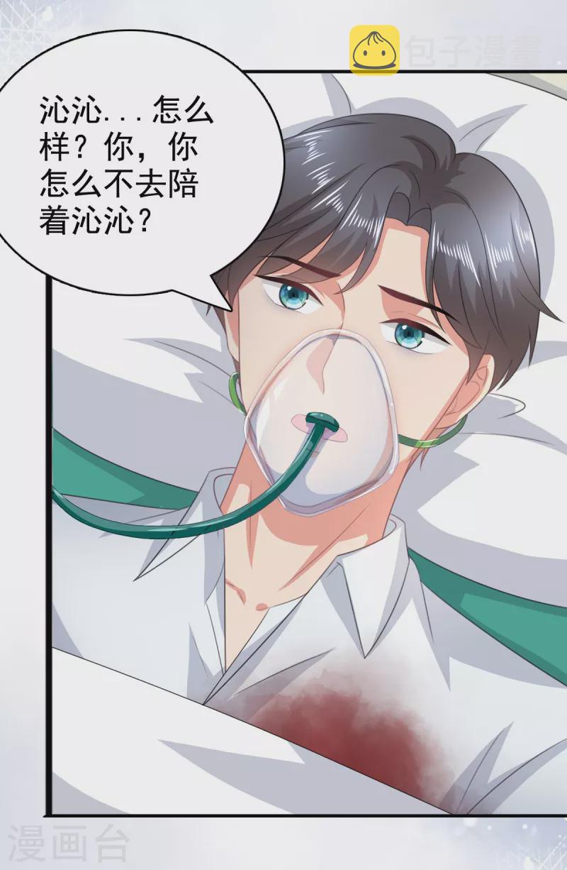 第109话 这辈子遇到你很值得21
