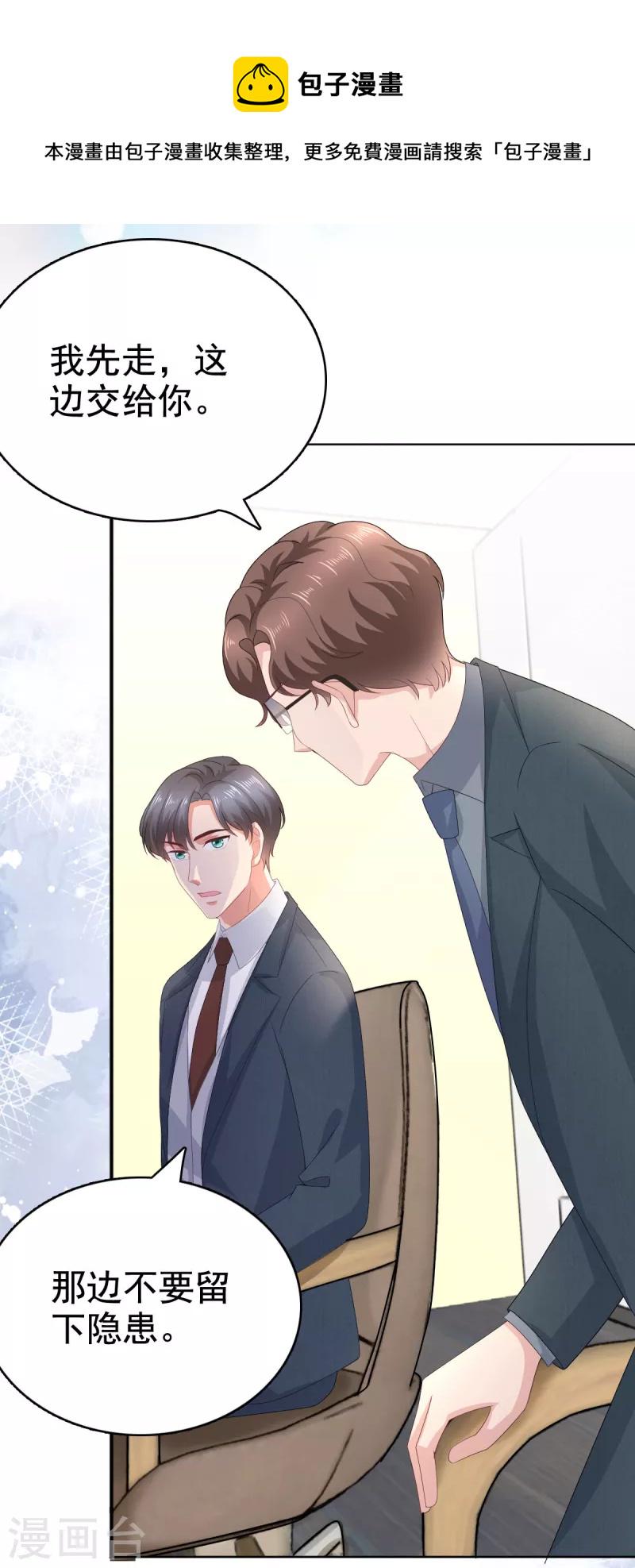 第79话 我们的正义7
