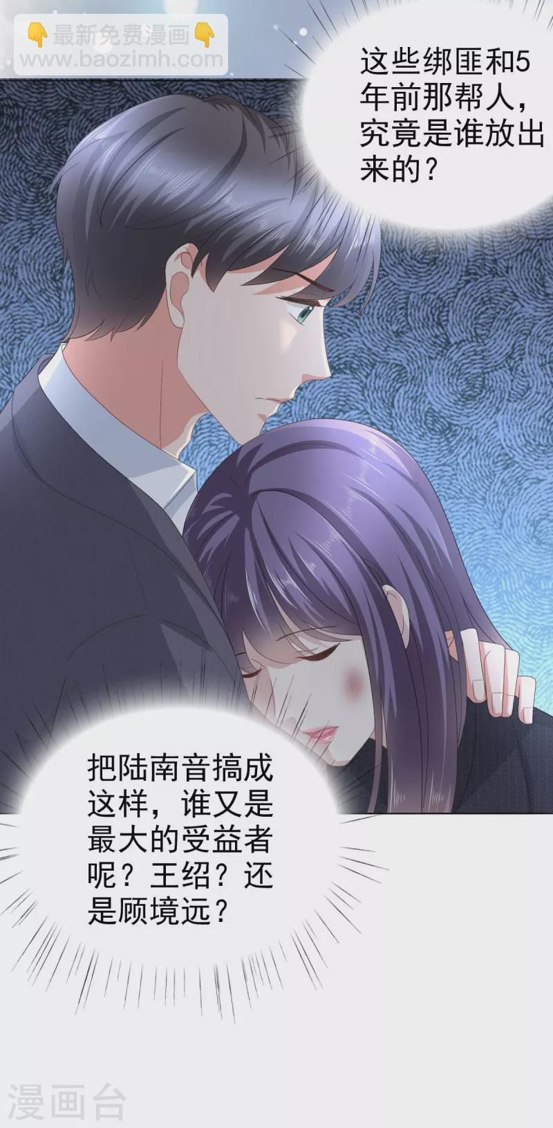 第69话 我愿意死在你手里12