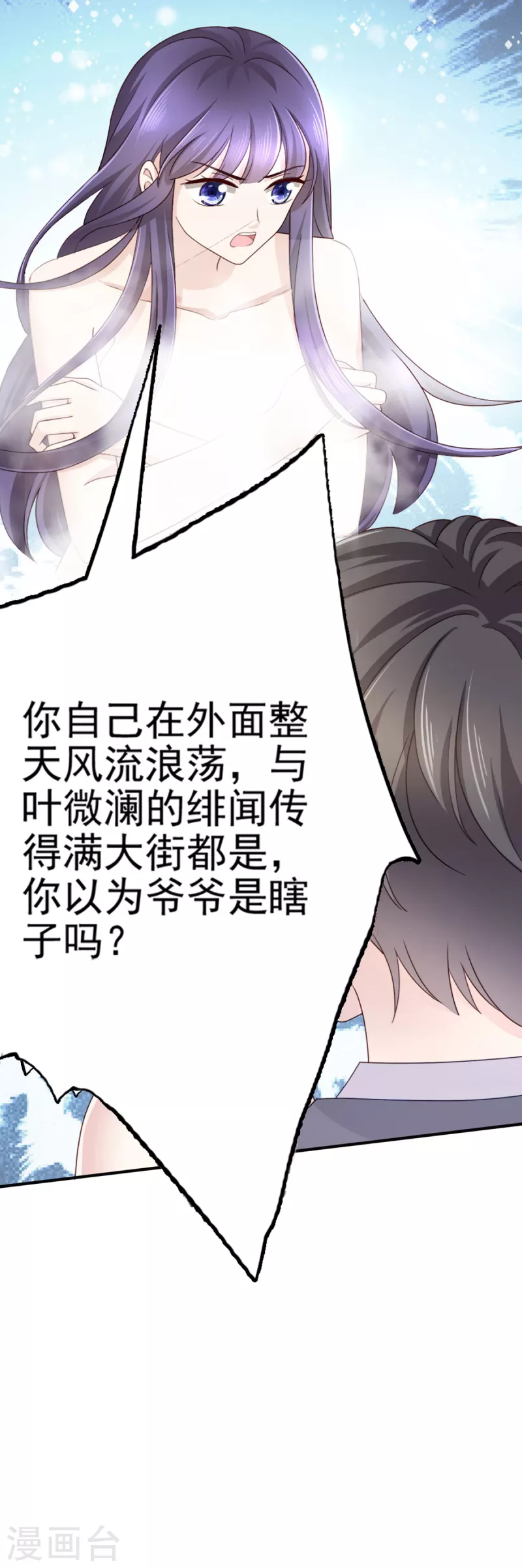 第2话 三人行丑闻上台4