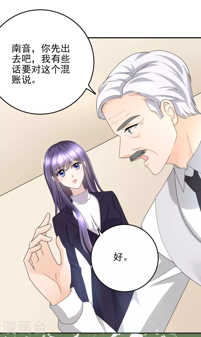 第5话 你想要，我满足你4