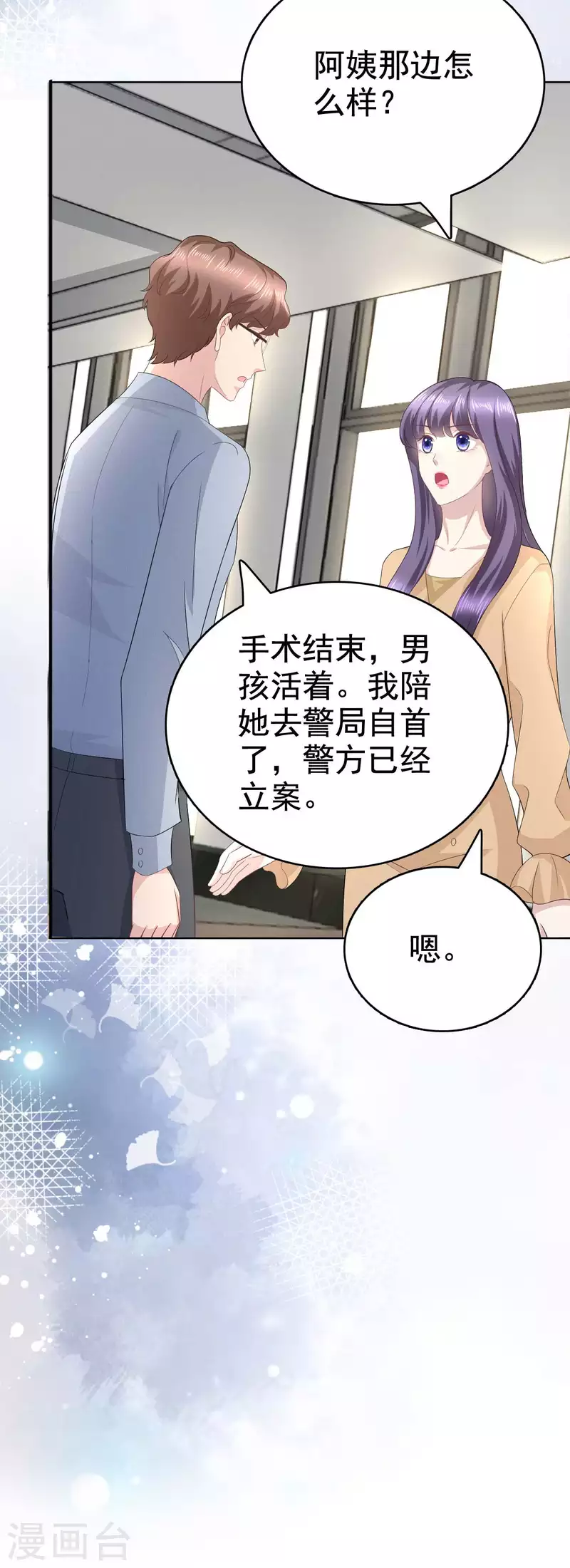 第93话 老爷子拿人做研究6