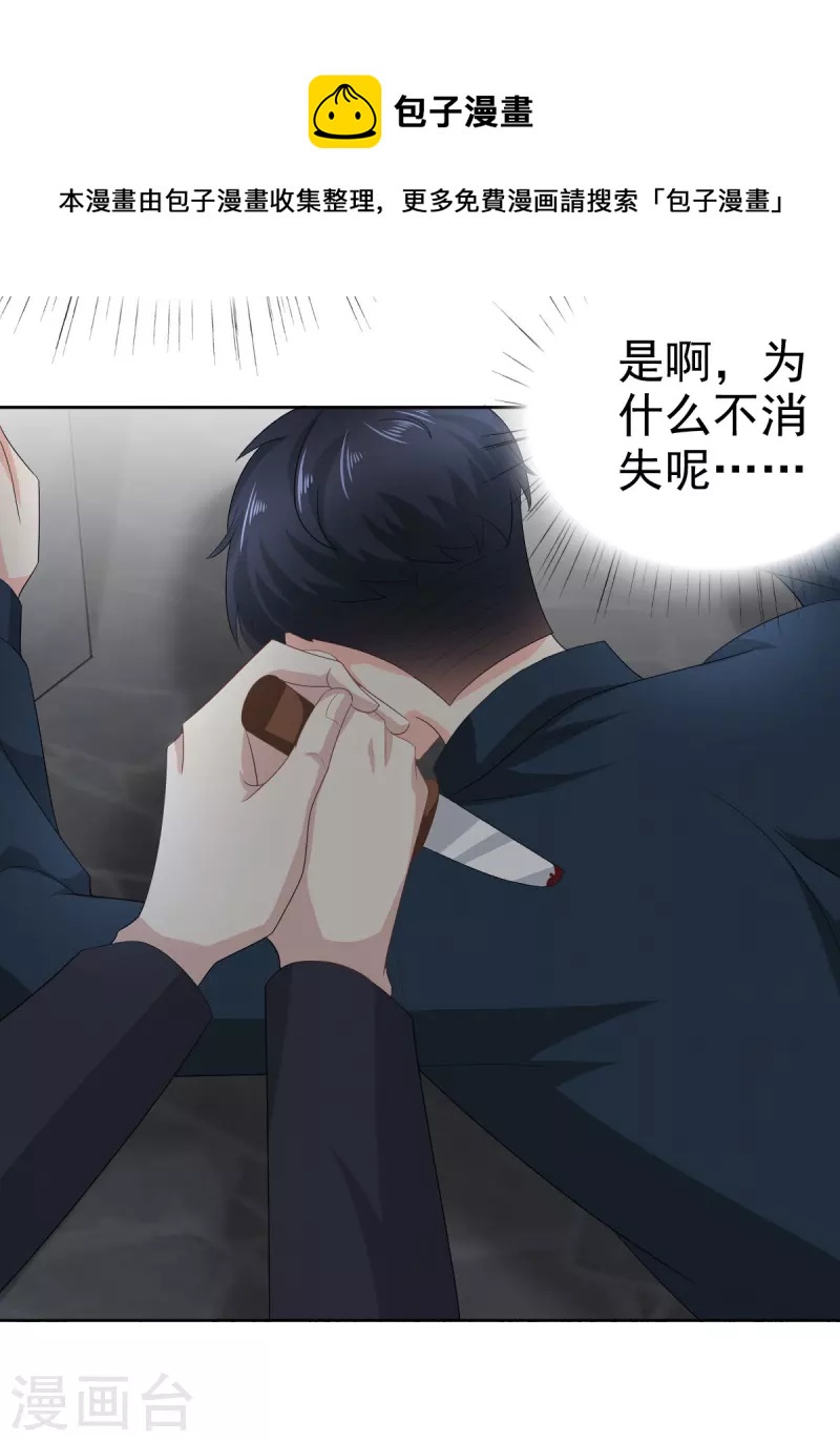 第68话 你们都去死24