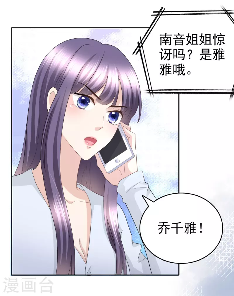 第63话 我们的战争2