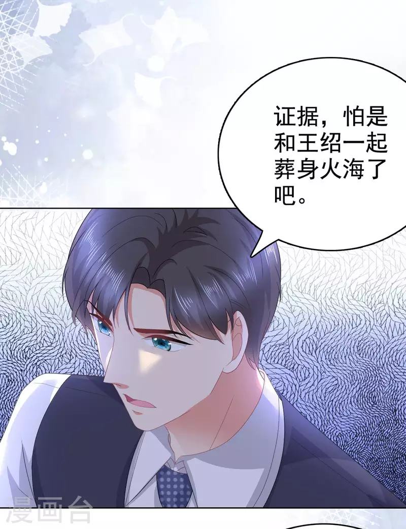 第86话 将陆南音、顾箫城逐出去12