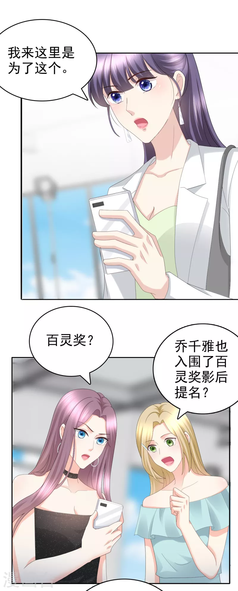 第58话 没有谁像她那样让我亢奋4