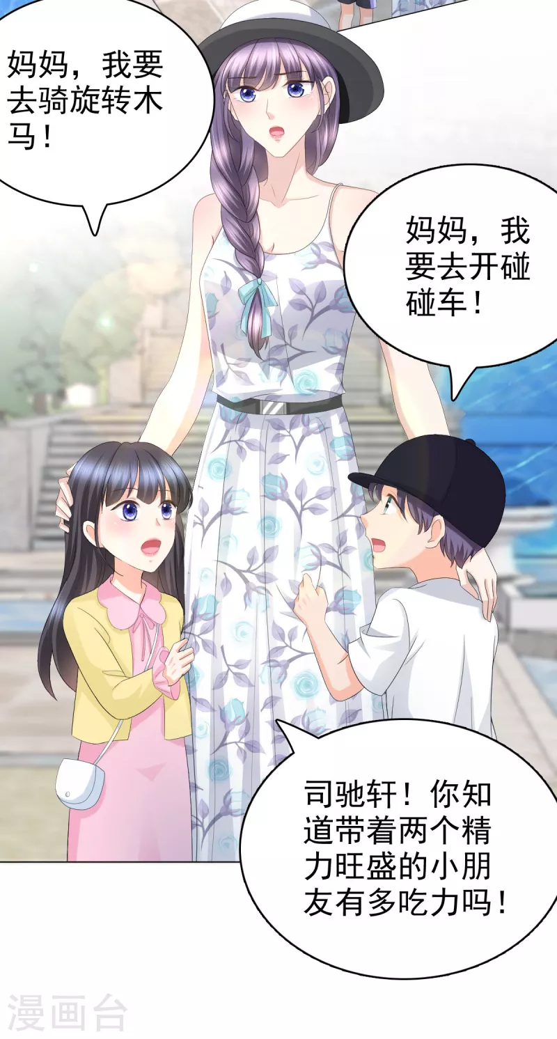 第60话 因为他不是爸爸5
