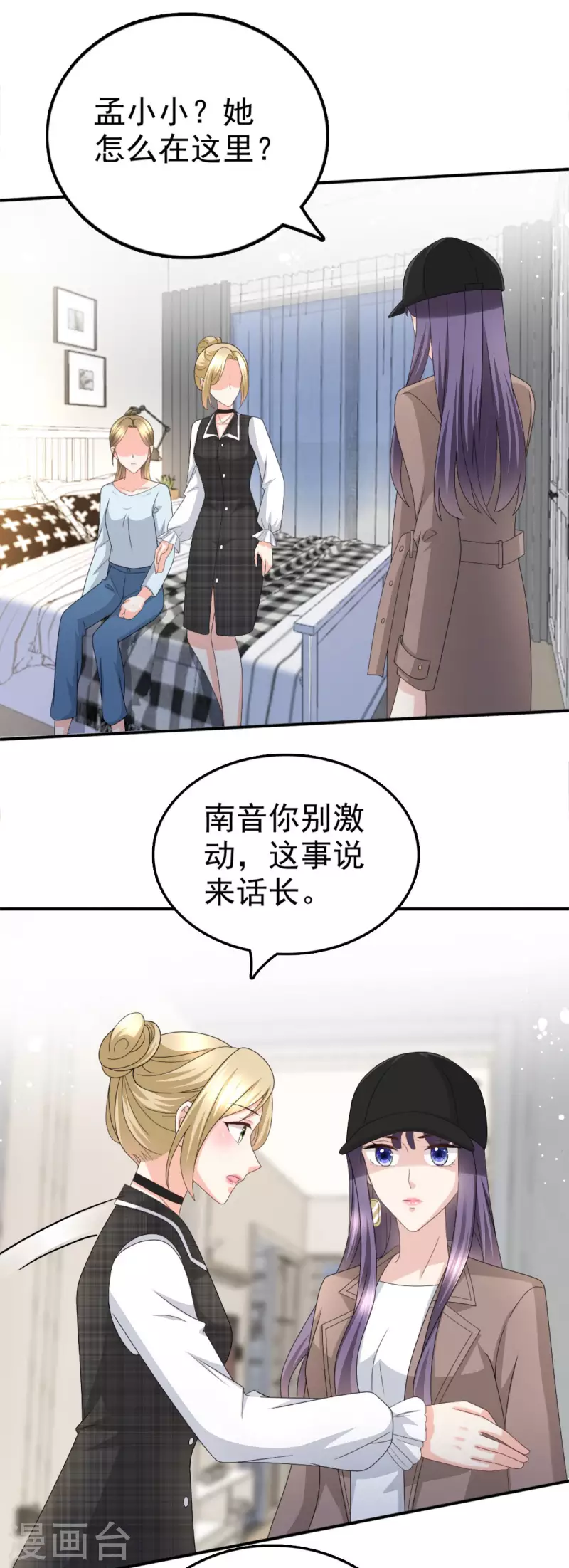 第35话 丢失的发卡！21