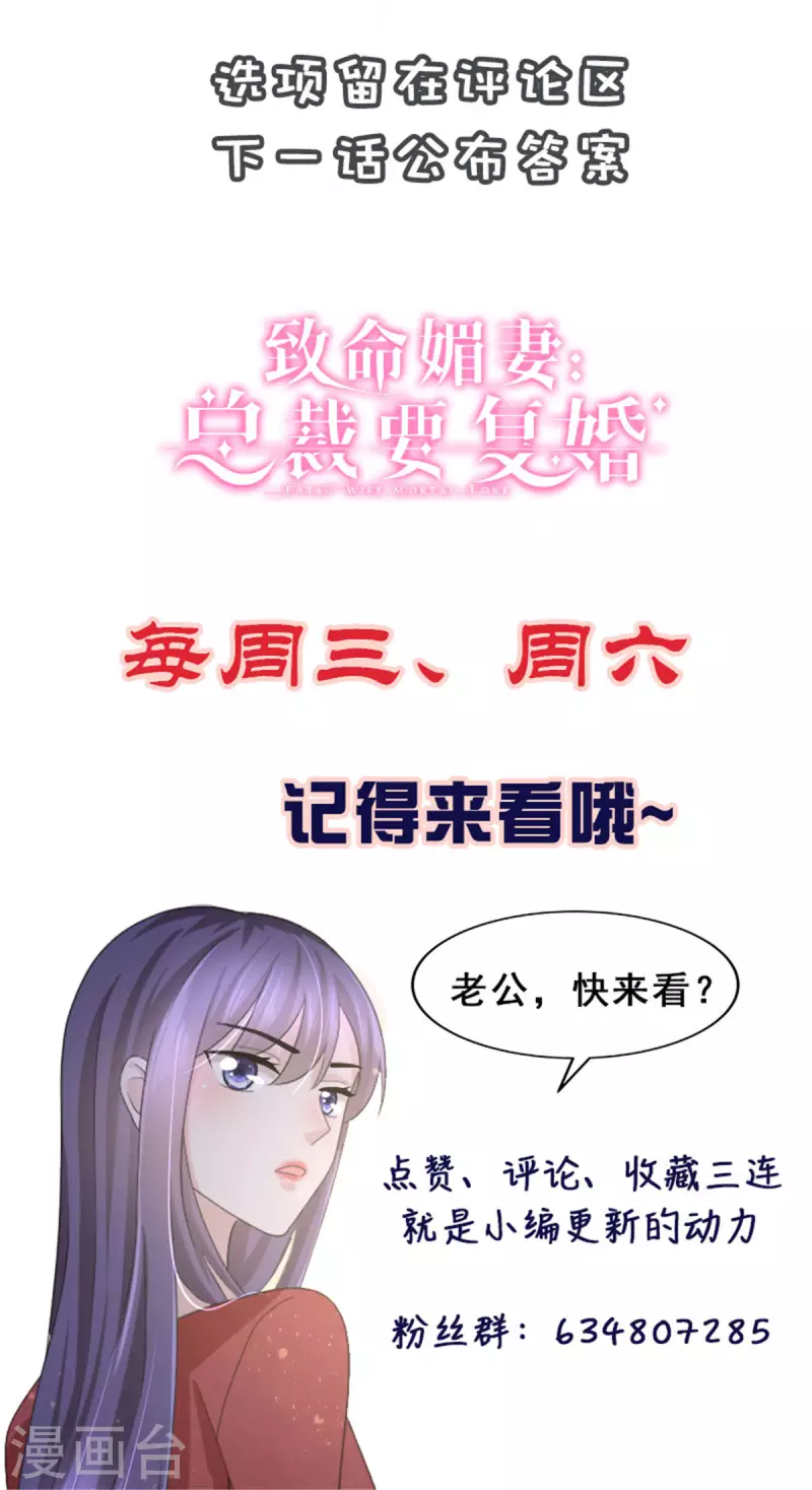 第6话 往后不得不争了24