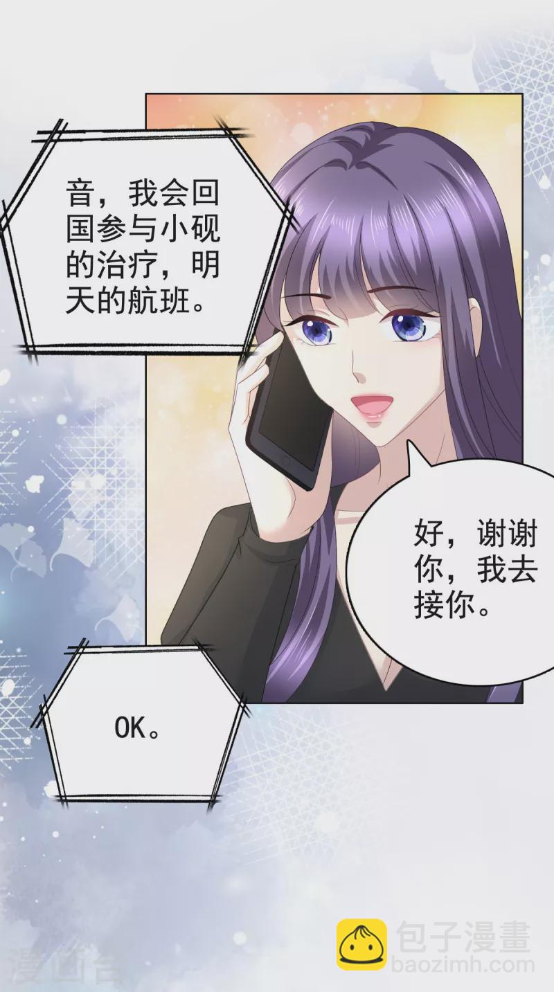 第88话 景砚有希望活下来了21