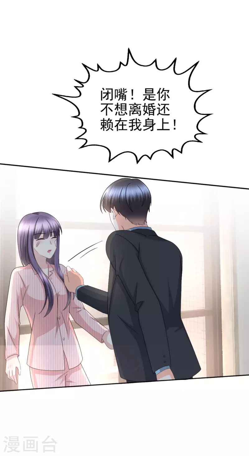 第32话 他们坐不住了15