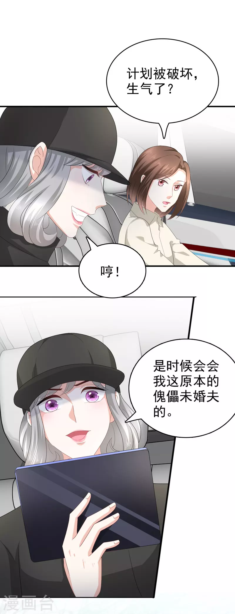 第68话 你们都去死5