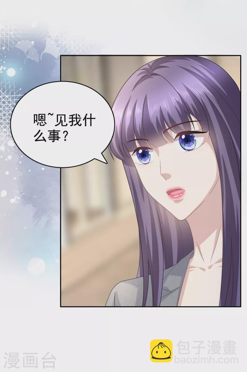 第83话 不让你送我回家的原因9