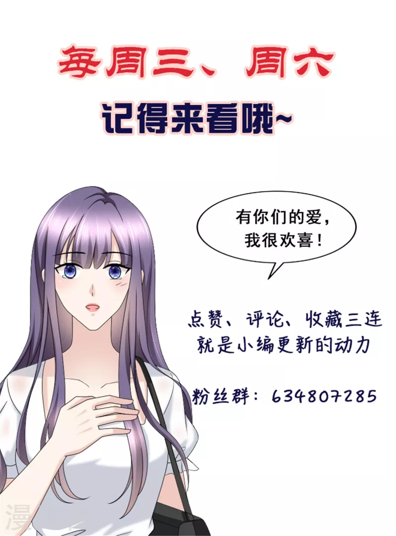 第60话 因为他不是爸爸21