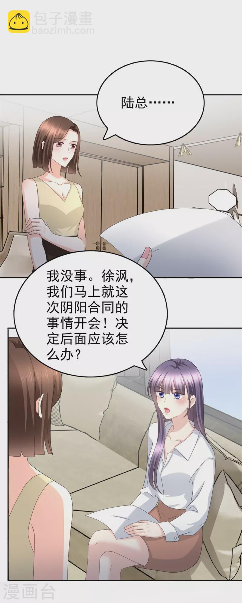 第49话 量身定制的剧本1