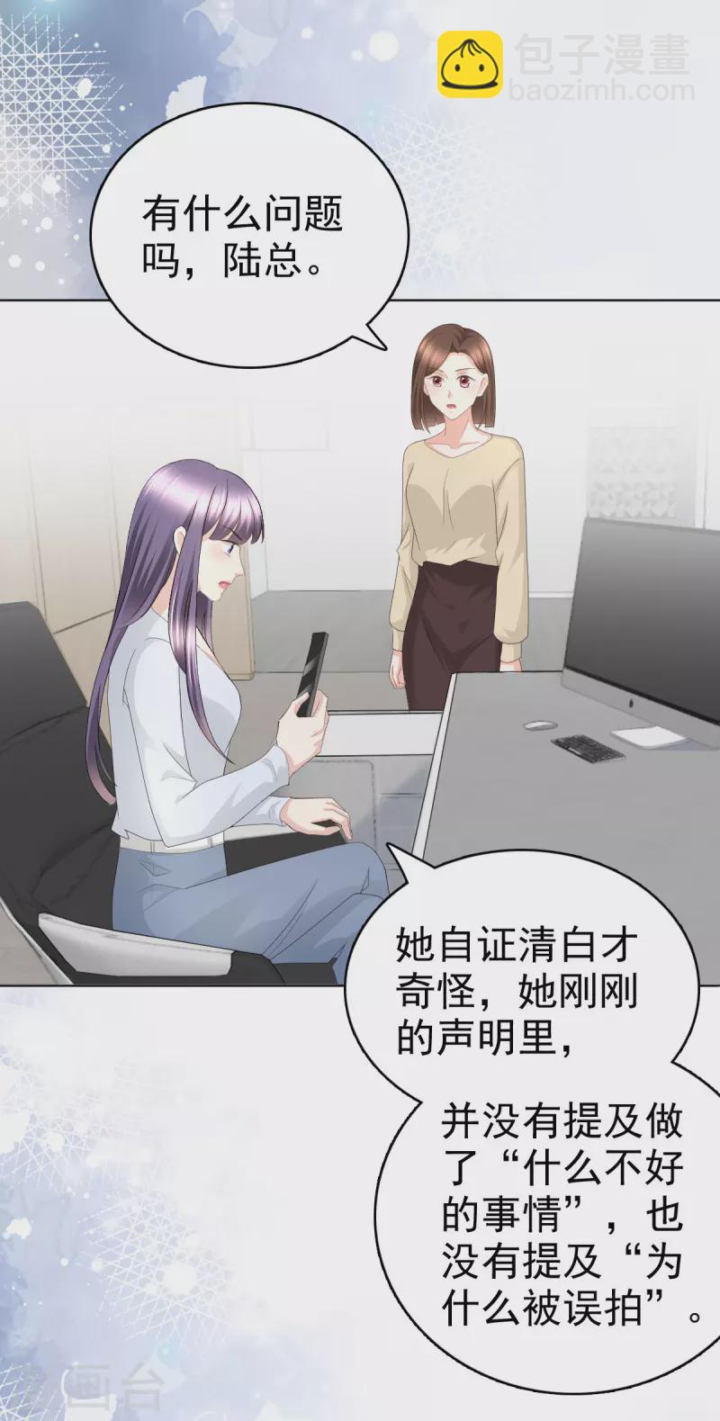 第62话 来自前爱人的心灵相通7