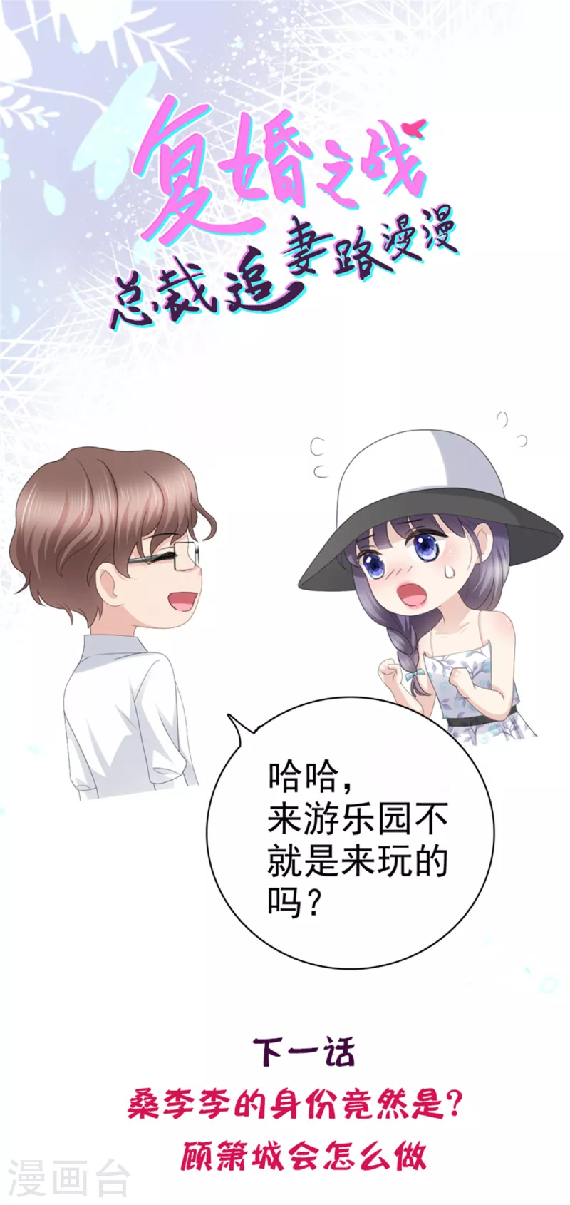 第60话 因为他不是爸爸19