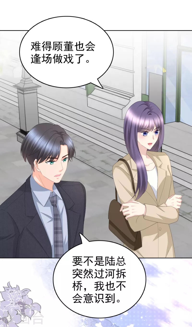 第59话 夫妻散伙了？16