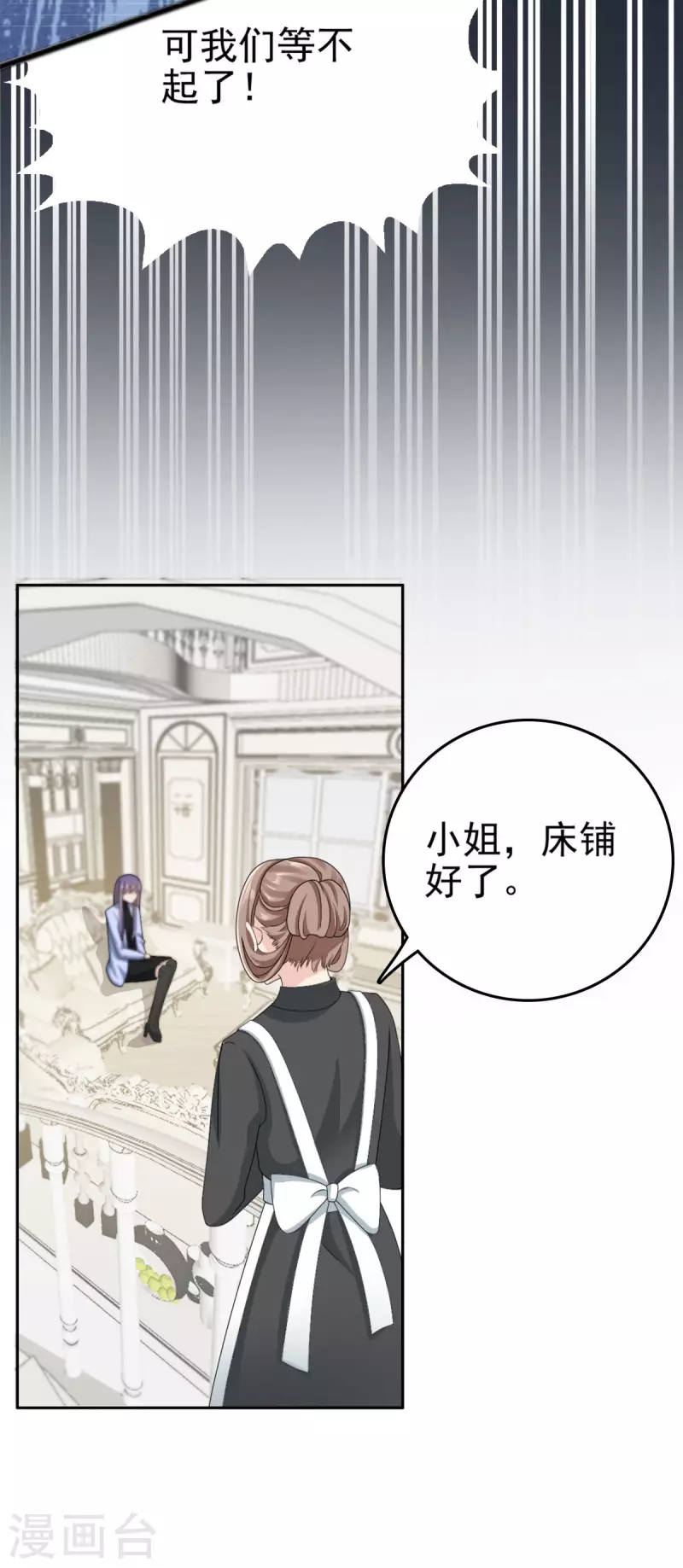 第1话 新婚竟是错付16
