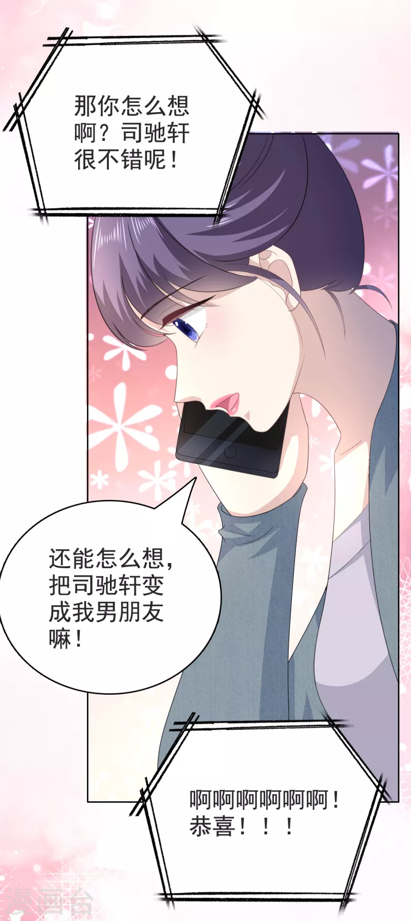 第110话 再见，我的“爱人”24