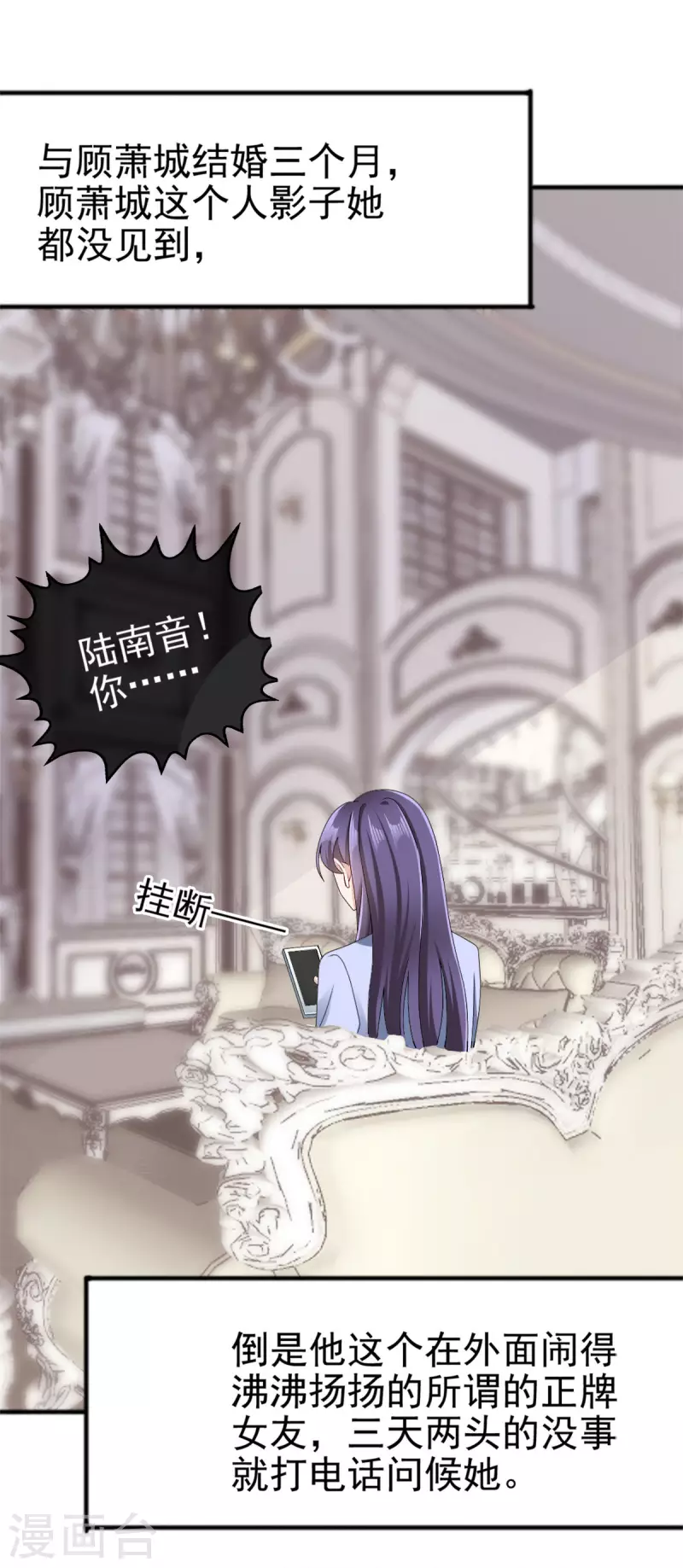 第1话 新婚竟是错付11