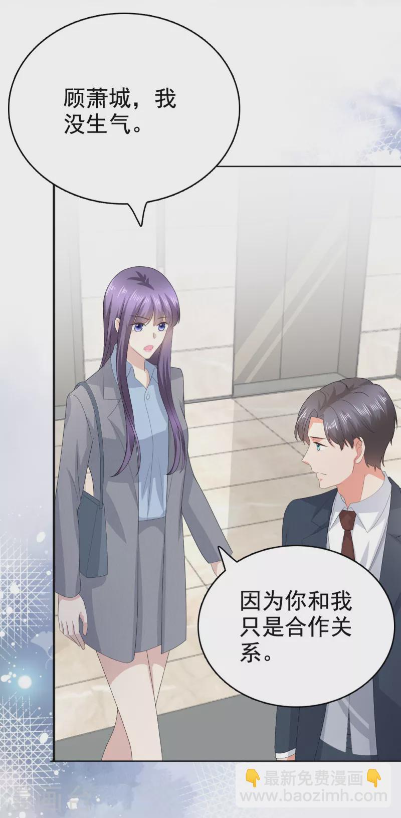 第77话 当着我的面谈情说爱？23