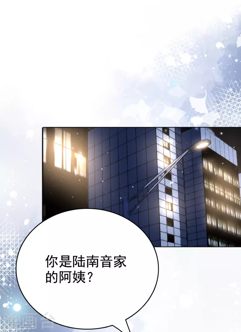 第89话 阿姨要下毒了5