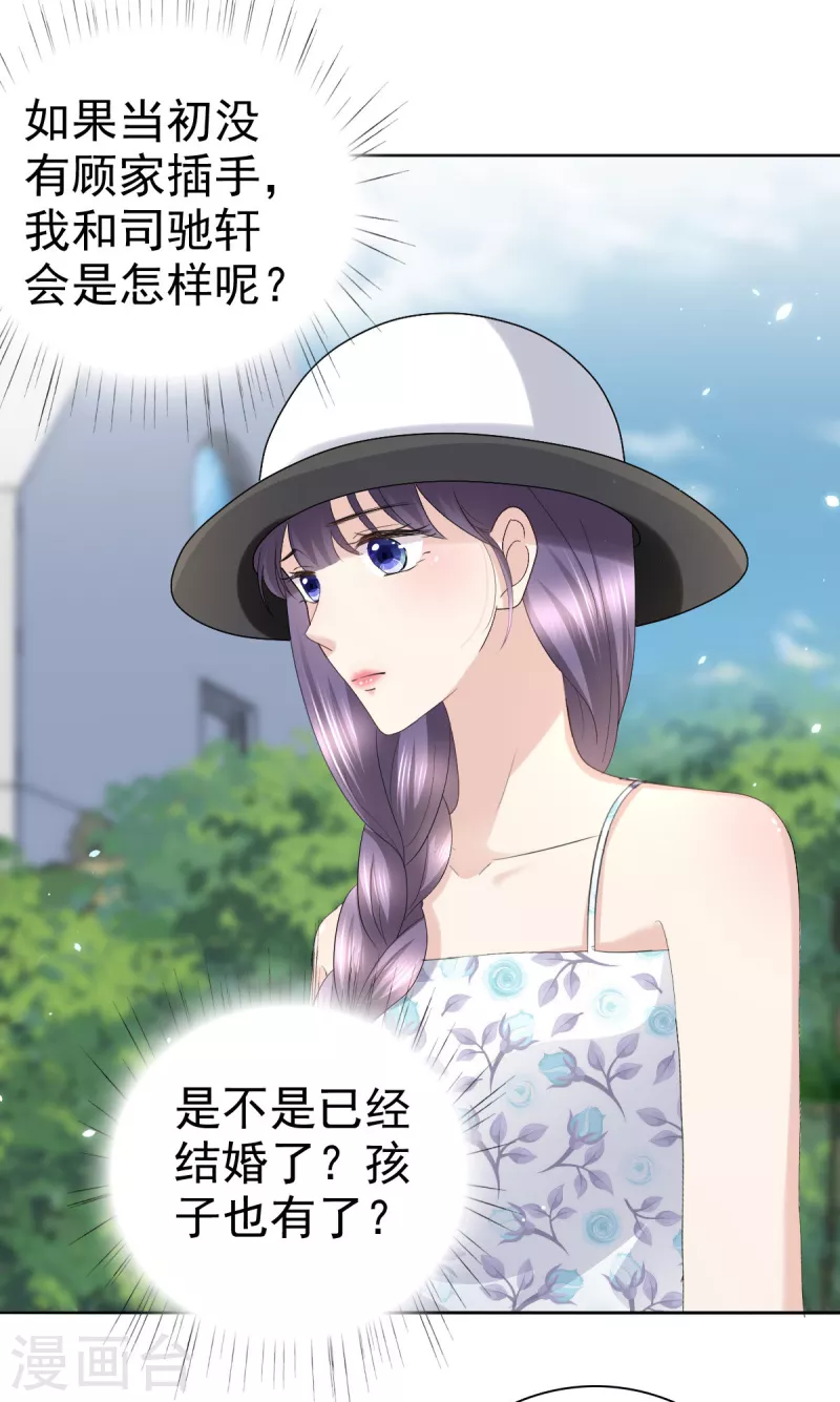 第60话 因为他不是爸爸9