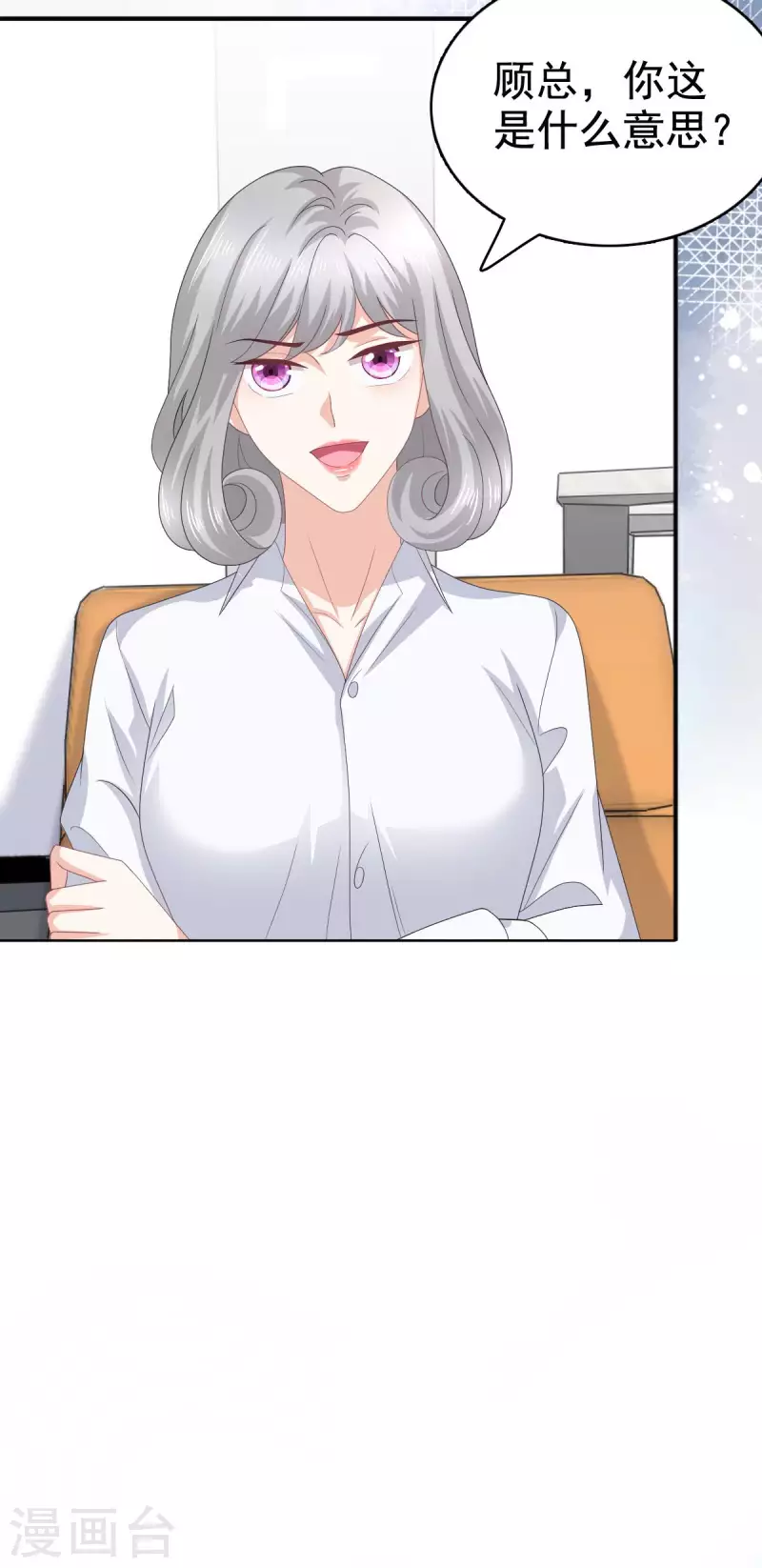 第86话 将陆南音、顾箫城逐出去9