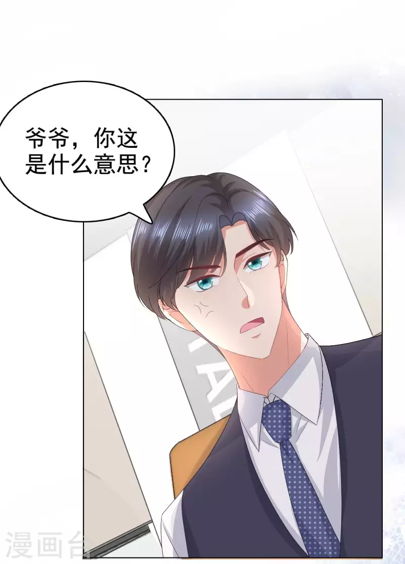 第86话 将陆南音、顾箫城逐出去4
