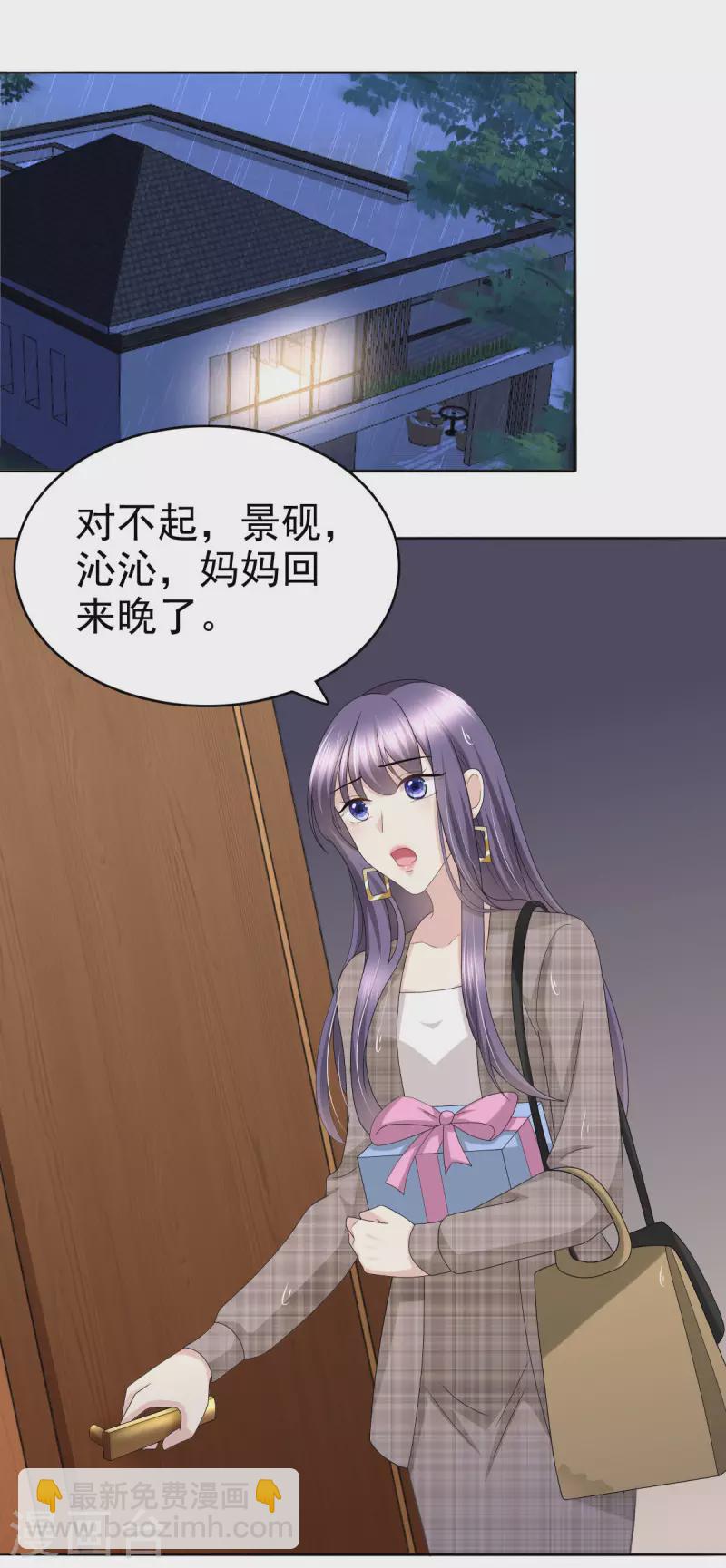 第44话 妈妈，我叫不醒哥哥20