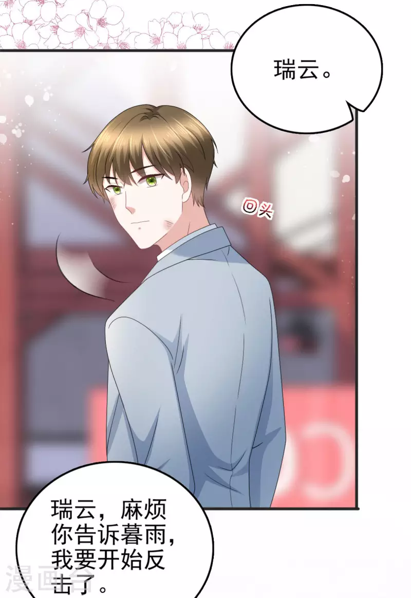 第30话 “豪门贵妇智斗绑匪”9