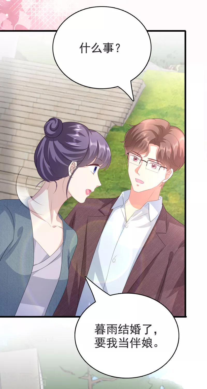 第110话 再见，我的“爱人”25