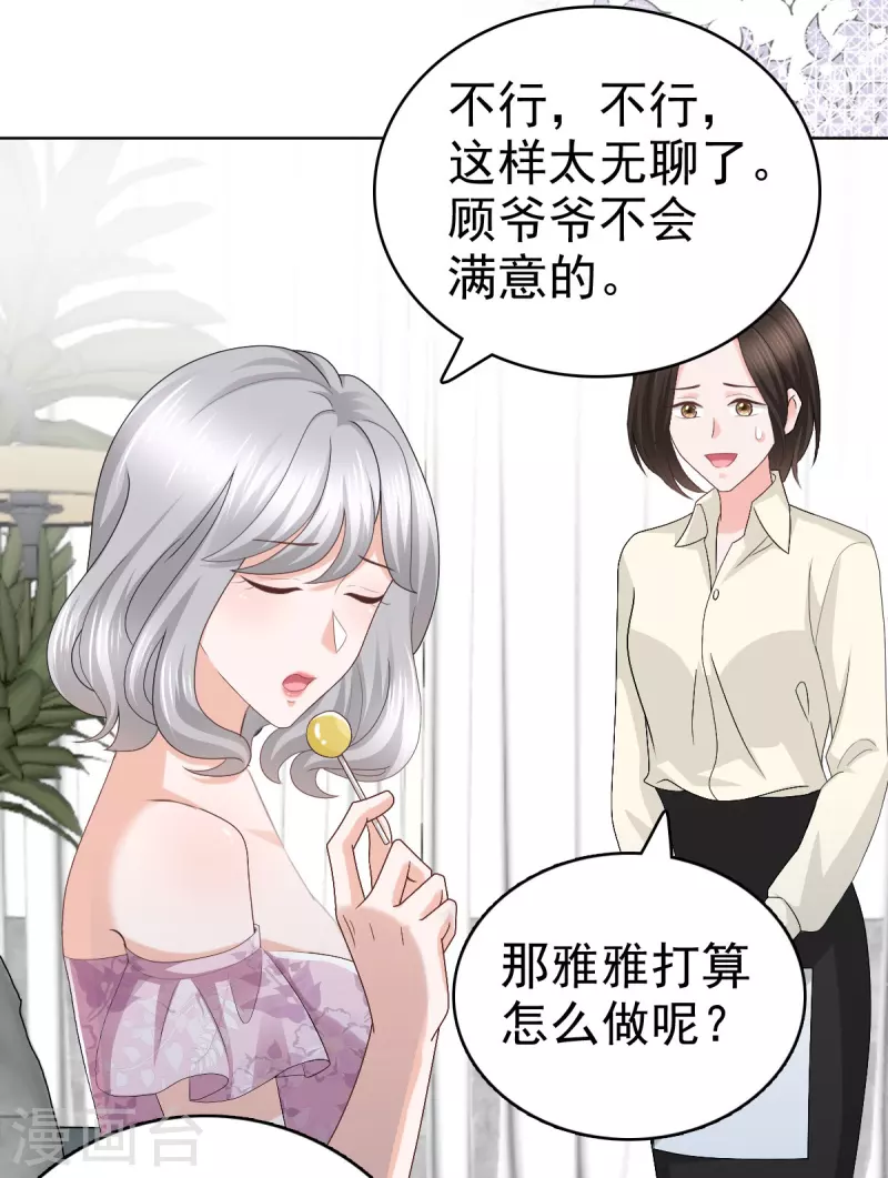 第62话 来自前爱人的心灵相通4