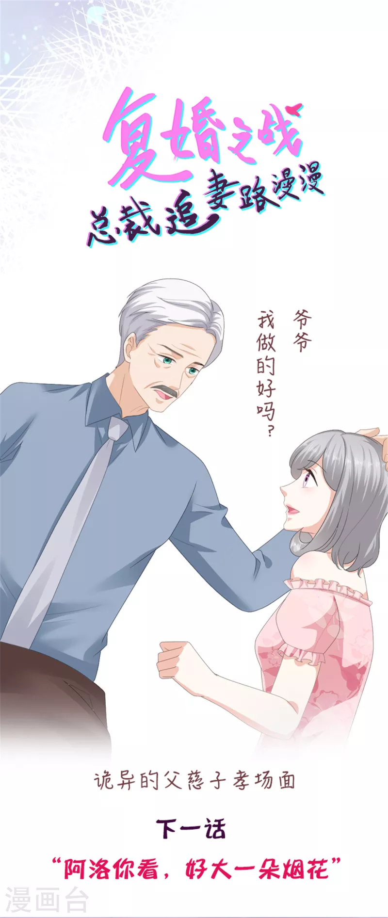 第72话 让我成为你的武器24