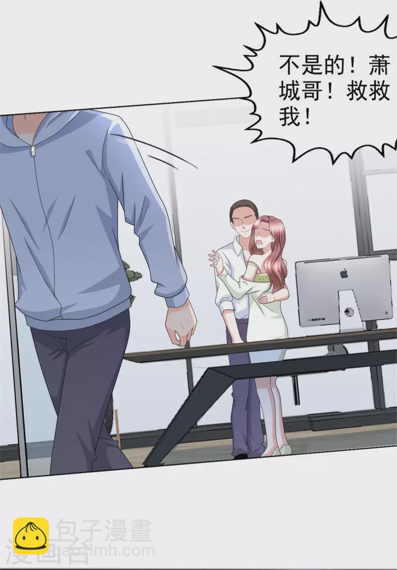 第39话 堕落吧！阿澜14
