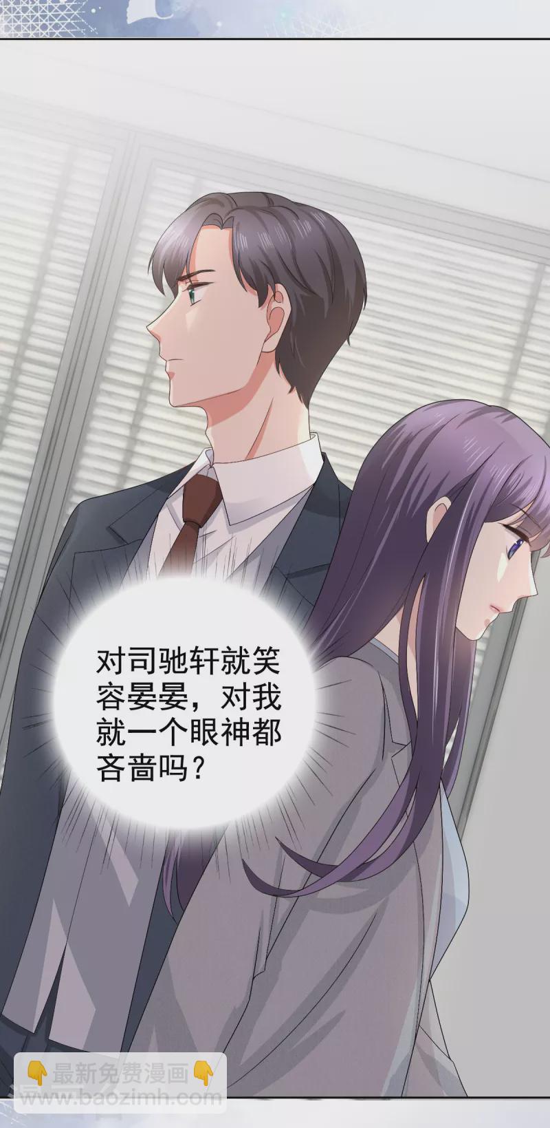 第77话 当着我的面谈情说爱？12