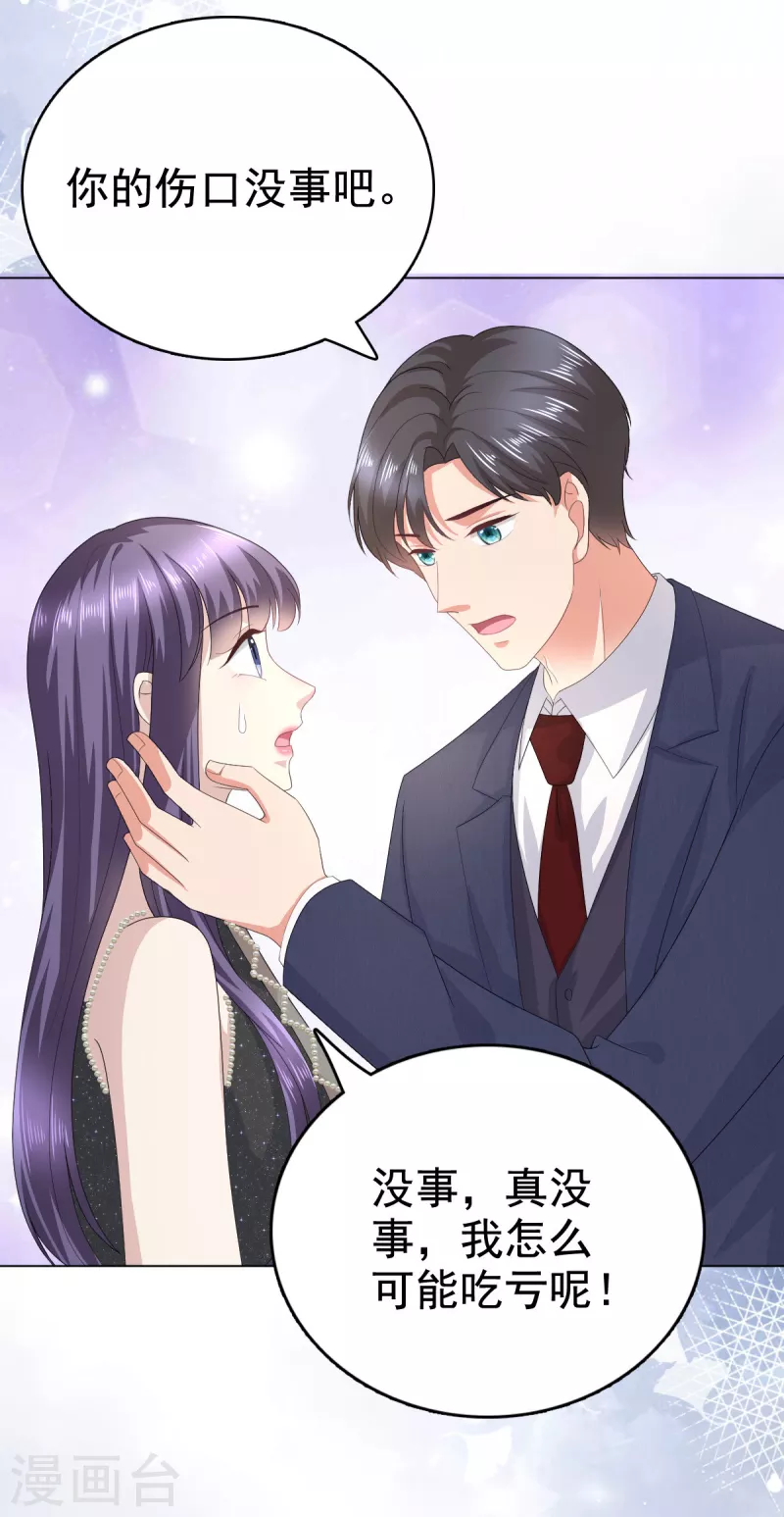 第85话 你怎么能再让她受伤10