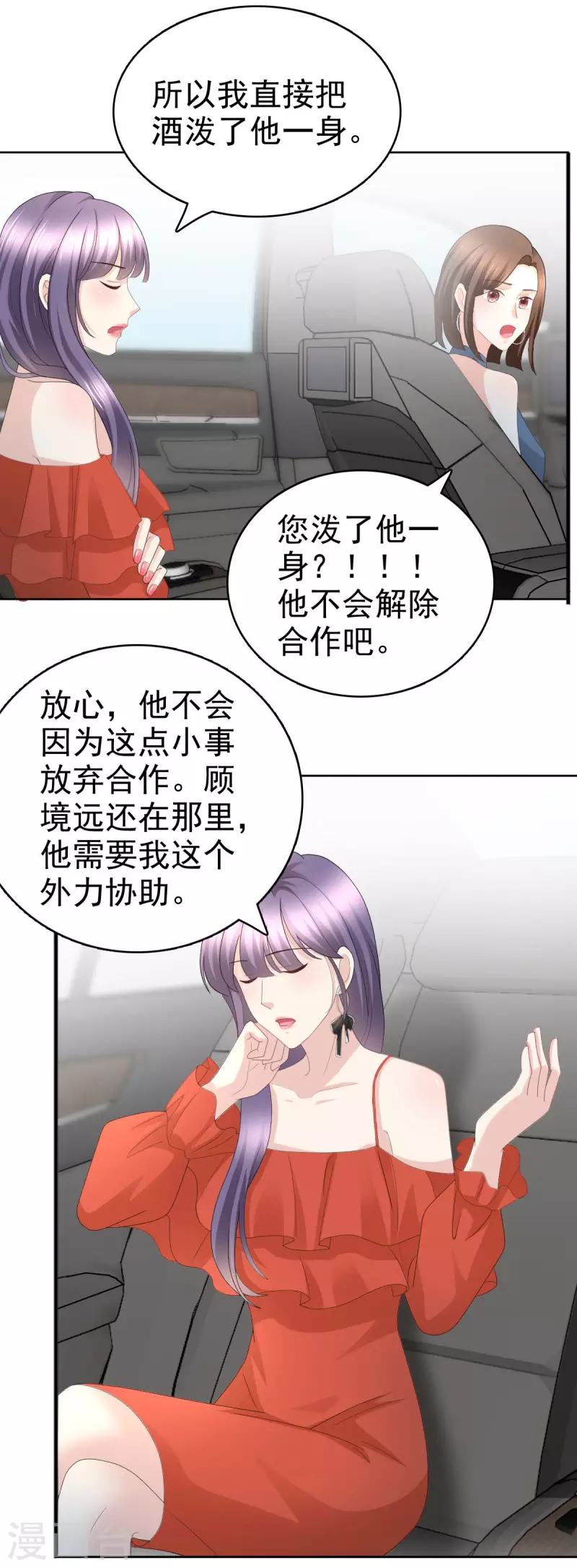 第57话 我的孩子有救了9