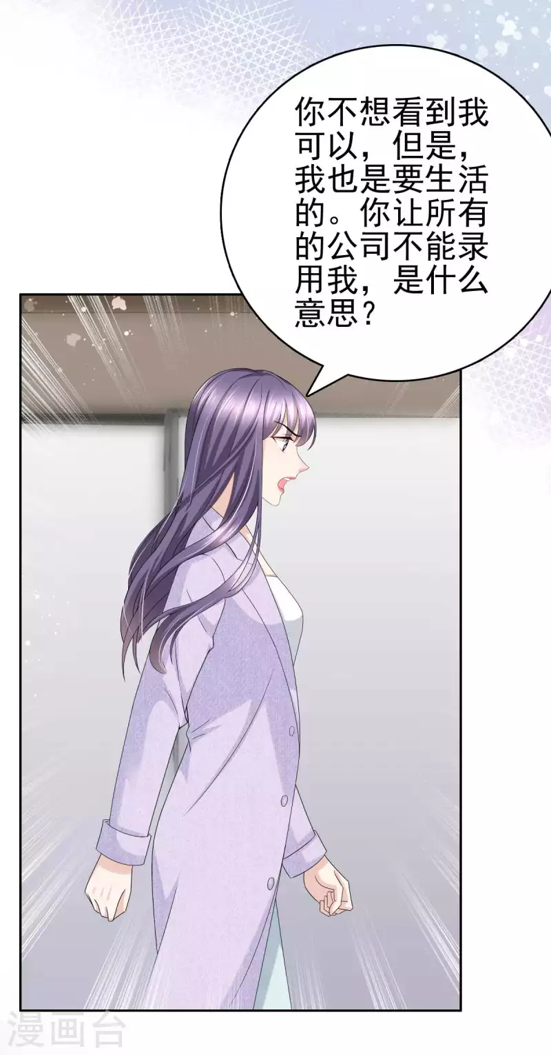 第23话 他的温暖7