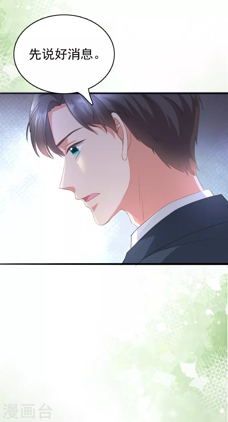 第75话 又收获一枚迷妹19
