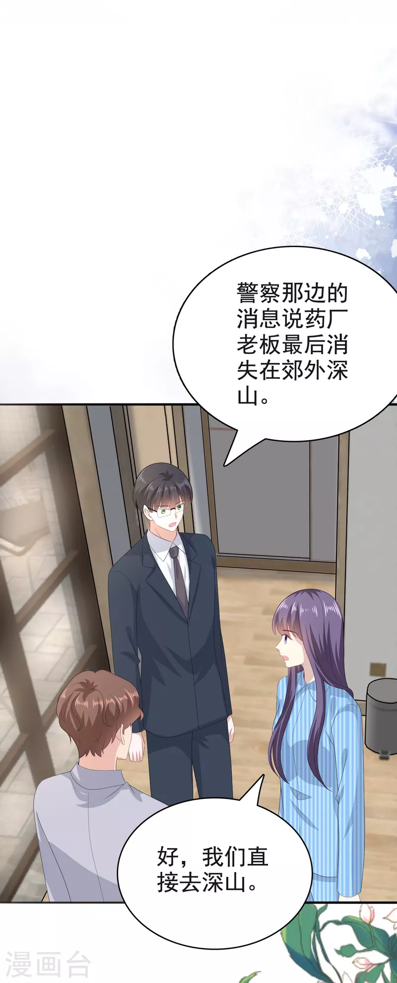 第106话 我知道孩子在哪4