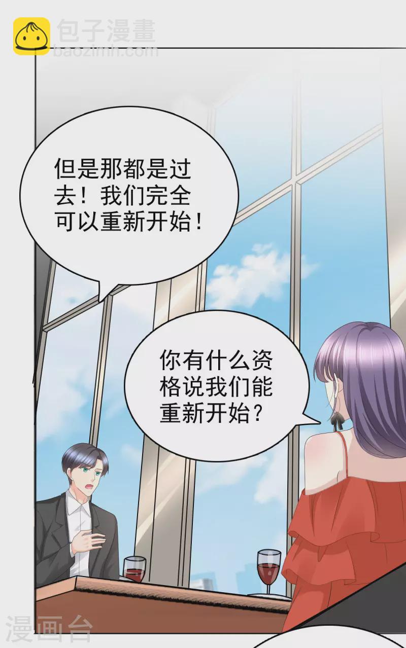 第56话 我是无辜的啊21