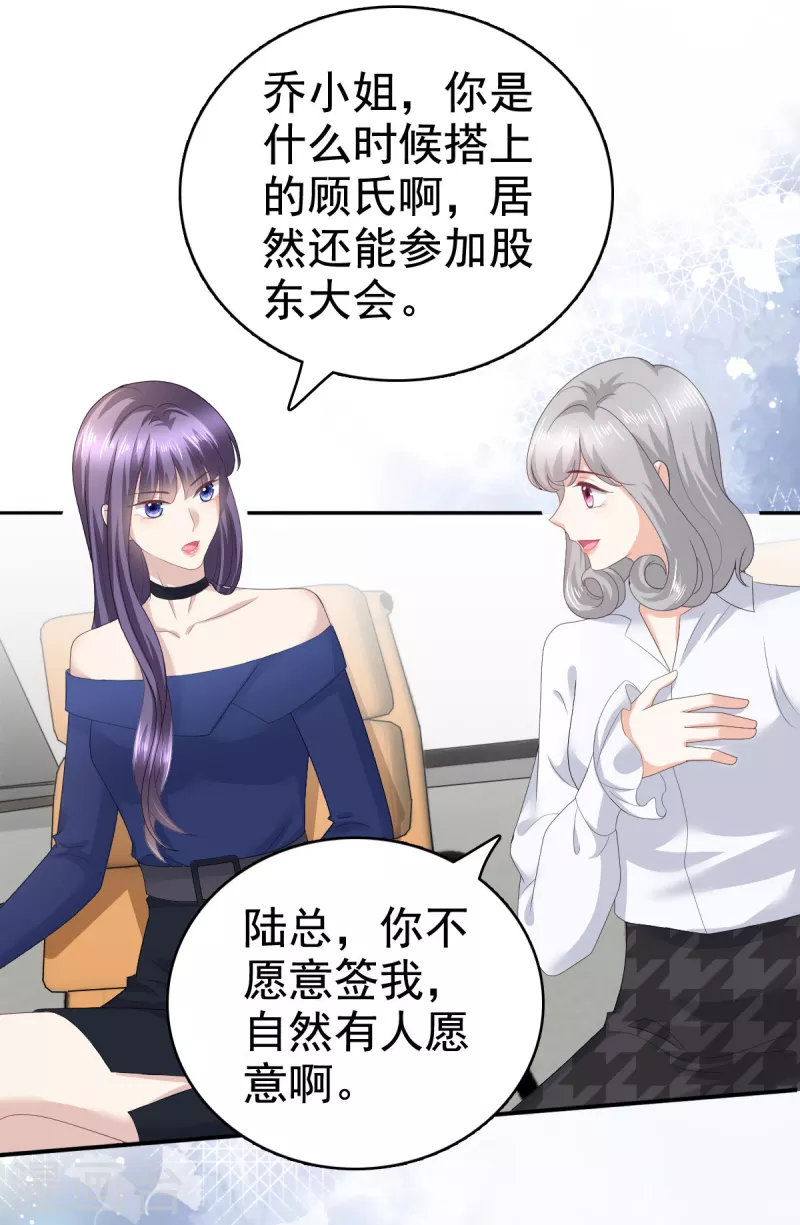 第85话 你怎么能再让她受伤20