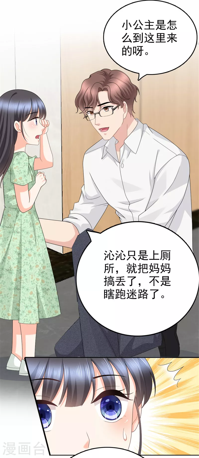 第45话 你就是王子殿下吧15